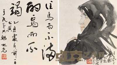 杨之光 1985年作 人物 书法 镜片 27×24cm×2
